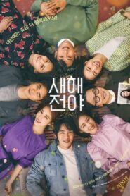 새해전야 – 2021 – Online In Netflix