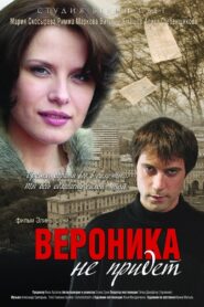 Вероника не придет – 2008 – Online In Netflix