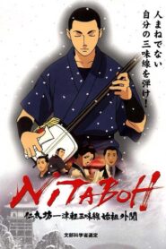 NITABOH 仁太坊―津軽三味線始祖外聞 – 2004 – Online In Netflix