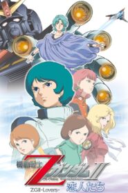 機動戦士Ζガンダム A New Translation II: 恋人たち – 2005 – Online In Netflix