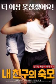 내 친구의 숙모 – 2019 – Online In Netflix
