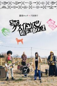 ザ・ゲスイドウズ – 2024 – Online In Netflix