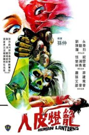 人皮燈籠 – 1982 – Online In Netflix