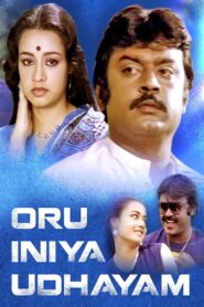 Oru Iniya Udhayam – 1986 – Online In Netflix