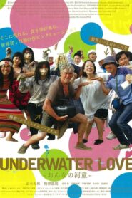 おんなの河童 – 2011 – Online In Netflix