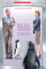 Lyubov pod Prikrytiem – 2010 – Online In Netflix
