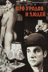 De Monstruos y Hombres – 1998 – Online In Netflix