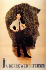 多桑 – 1995 – Online In Netflix