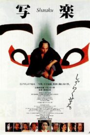 写楽 – 1995 – Online In Netflix