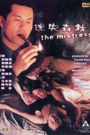 迷失森林 – 1999 – Online In Netflix