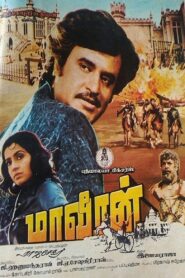 மாவீரன் – 1986 – Online In Netflix