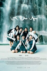 너와 나 – 2023 – Online In Netflix