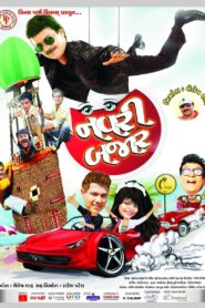 Navri Bazar – 2016 – Online In Netflix