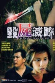 毀屍滅跡 – 2003 – Online In Netflix