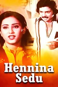 ಹೆಣ್ಣಿನ ಸೇಡು – 1981 – Online In Netflix