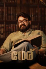 നേര് – 2023 – Online In Netflix