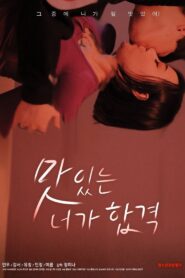 맛있는 너가 합격 – 2020 – Online In Netflix