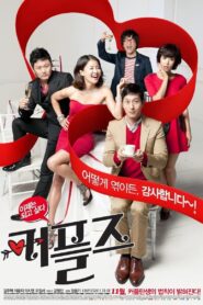 커플즈 – 2011 – Online In Netflix