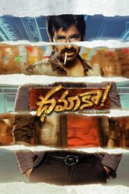 ధమకా – 2022 – Online In Netflix