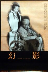 如烟往事 – 1993 – Online In Netflix