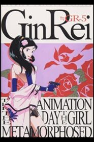 素足のGinRei EPISODE 1 〜盗まれた戦闘チャイナを探せ大作戦!! – 1994 – Online In Netflix