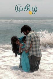 முகிழ் – 2021 – Online In Netflix