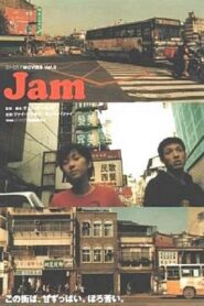 果醬 – 1998 – Online In Netflix