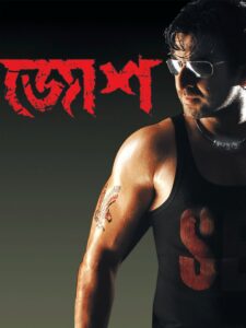 জোশ – 2010 – Online In Netflix