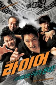 라이어 – 2004 – Online In Netflix