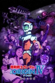 機動戦士ガンダム THE ORIGIN IV 運命の前夜 – 2016 – Online In Netflix