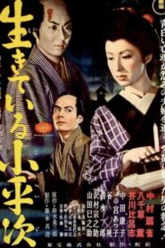 怪異談 生きてゐる小平次 – 1982 – Online In Netflix