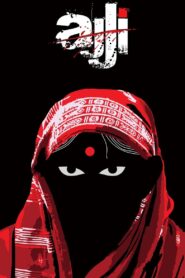 Ajji – 2017 – Online In Netflix