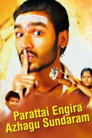 பரட்டை என்கிற அழகு சுந்தரம் – 2007 – Online In Netflix