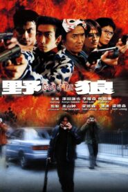 Ye long – 2002 – Online In Netflix