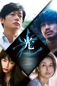 光 – 2017 – Online In Netflix