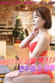 MBTI E 정열 섹스녀 연주의 첫경험 – 2024 – Online In Netflix