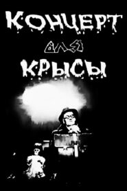 Концерт для крысы – 1995 – Online In Netflix