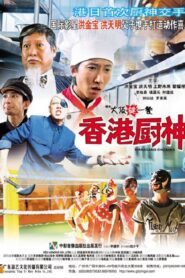 Daai baan taat yat chaan – 2004 – Online In Netflix