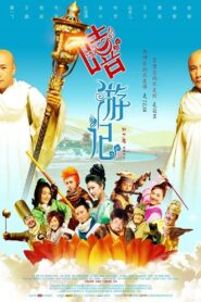 嘻游记 – 2010 – Online In Netflix
