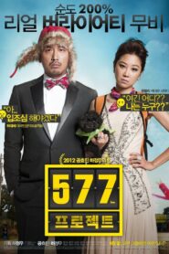 577 프로젝트 – 2012 – Online In Netflix