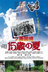 ソ満国境 15歳の夏 – 2015 – Online In Netflix