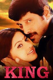 கிங் – 2002 – Online In Netflix