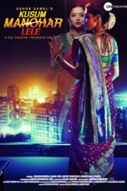 Kusum Manohar Lele – 2020 – Online In Netflix