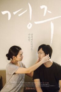 경주 – 2014 – Online In Netflix