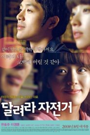 달려라 자전거 – 2008 – Online In Netflix