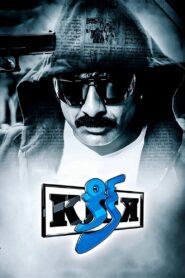 కిక్ – 2009 – Online In Netflix
