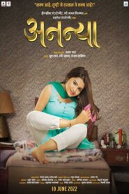 अनन्या – 2022 – Online In Netflix
