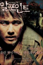 알포인트 – 2004 – Online In Netflix
