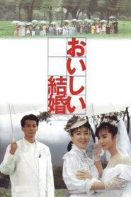 おいしい結婚 – 1991 – Online In Netflix