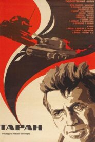 Tarāns – 1982 – Online In Netflix